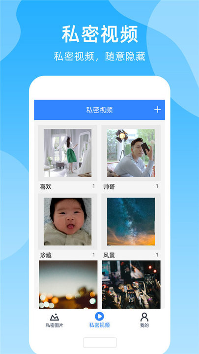 手机安全中心