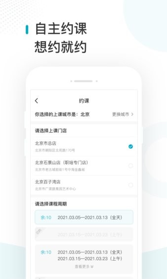 蜂蓝职聘