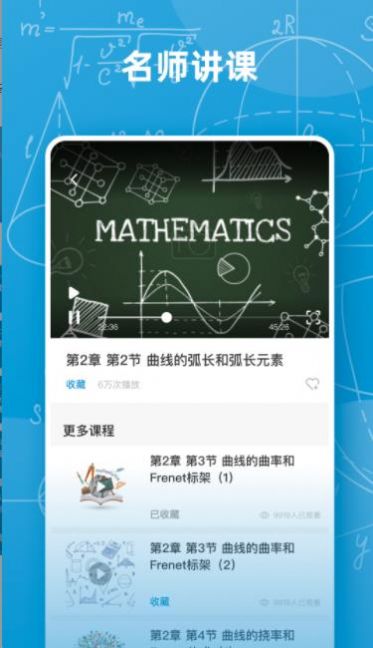 函数图像可视化