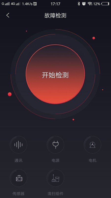 小狗机器人app