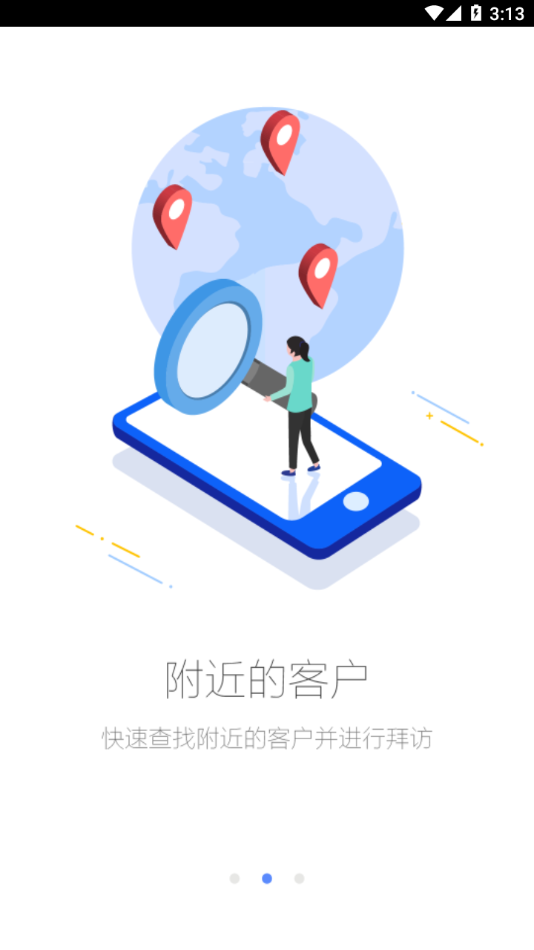 销讯通