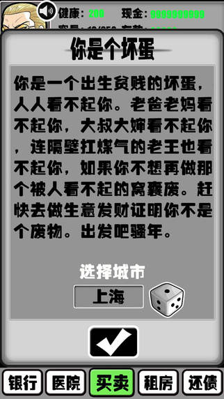 放荡不羁无限刀
