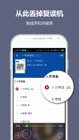 纳米盒人教版