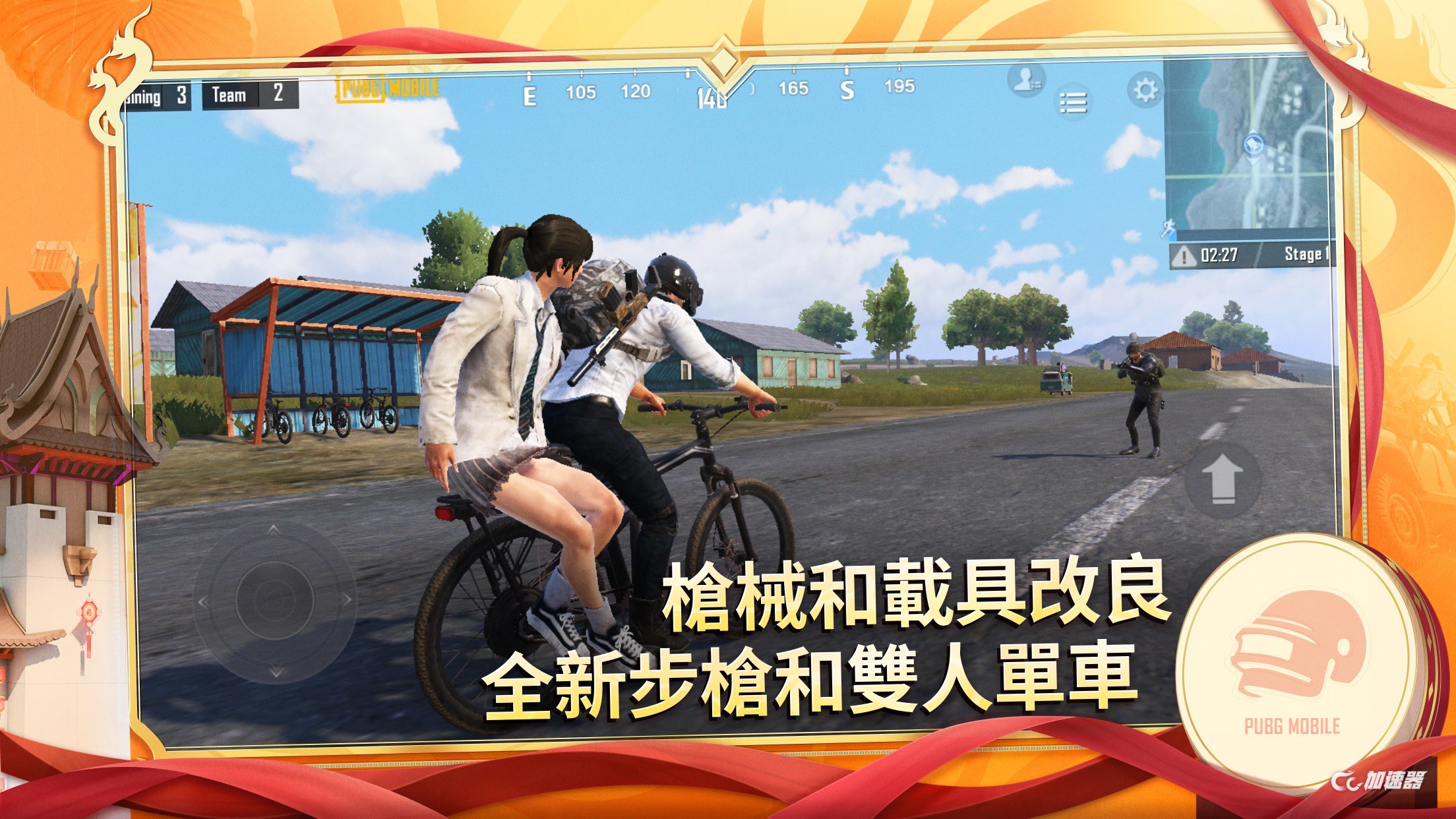 绝地求生地铁逃生7723适配版(PUBG MOBILE)