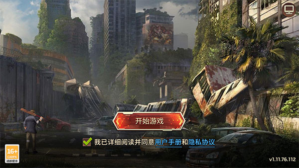 幸存者危机