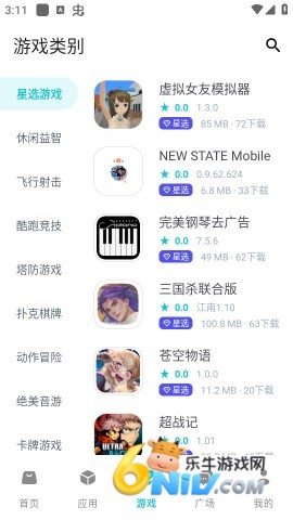 神奇应用 神奇应用