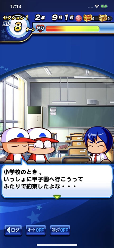 パワプロ