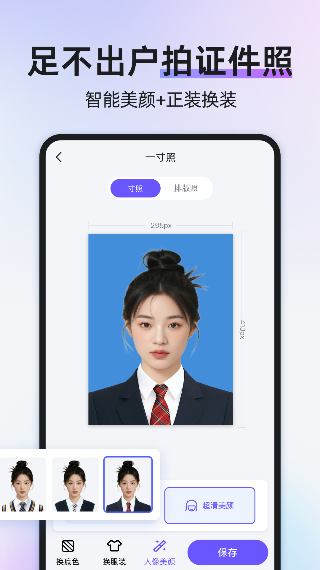 旺拍证件照 旺拍证件照