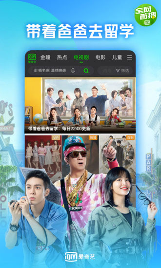 爱奇艺谷歌版 安卓版v7.5.0