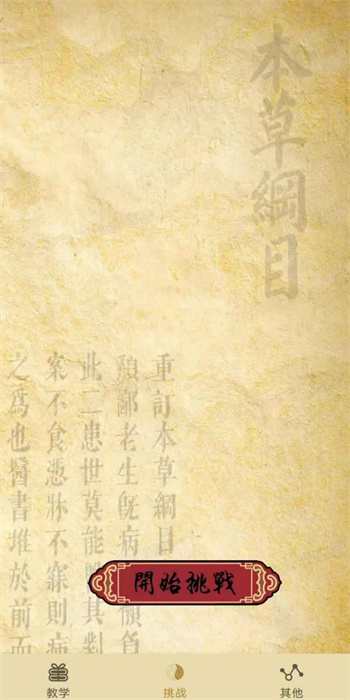 齿鲸中药消 齿鲸中药消