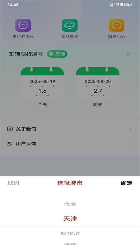 WiFi万幂钥匙