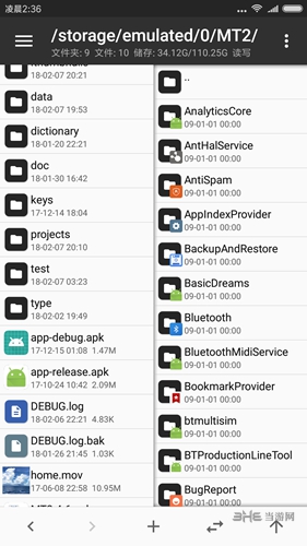 MT管理器幸运破解版 最新中文版v2.11.1