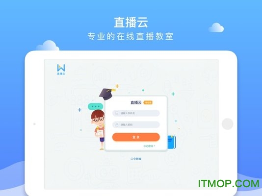 直播云苹果平板版
