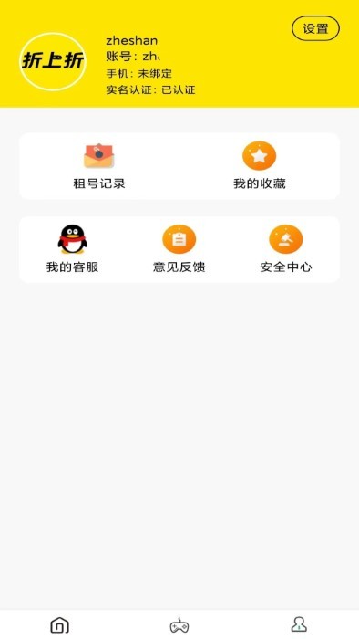 九九传奇盒子