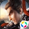 三国志战略版3D