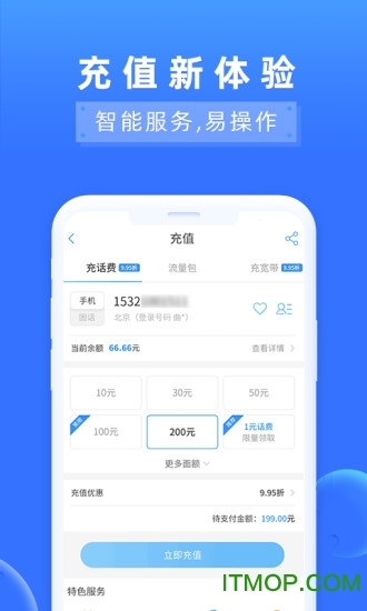 中国电信营业厅网上营业厅app 中国电信营业厅网上营业厅app