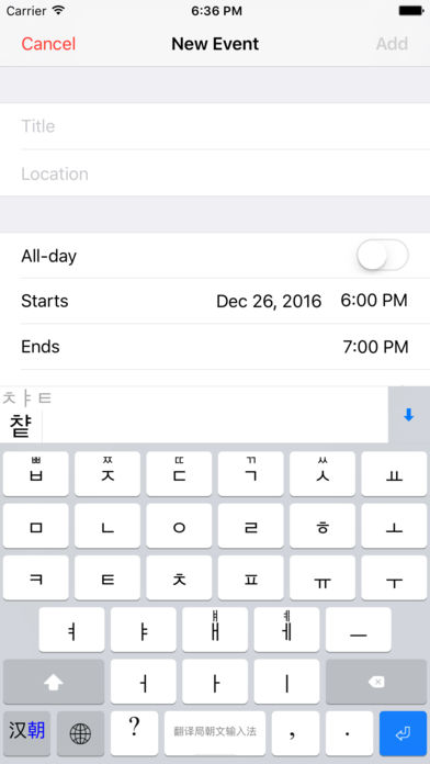 翻译局朝文输入法