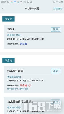 德胜云课
