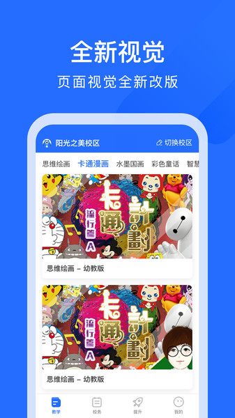 美育中国