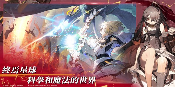 白夜极光台服官方版