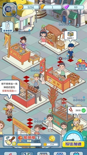 我的小吃街红包版 v0.2.18
