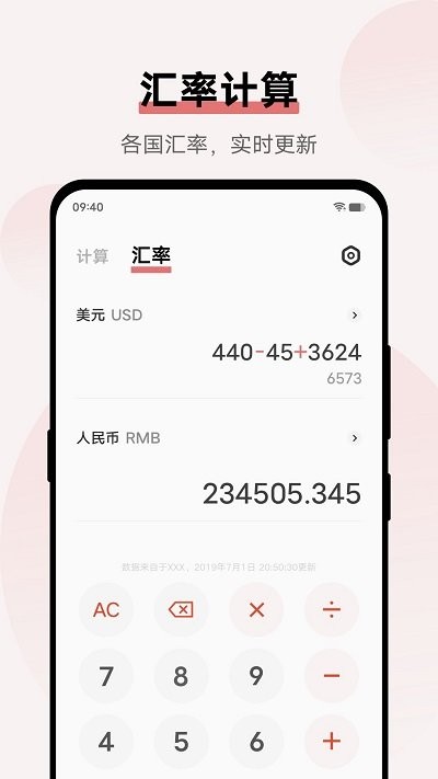 vivo计算器手机
