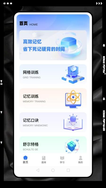 记忆卡片
