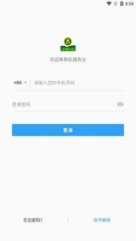 乐播农业