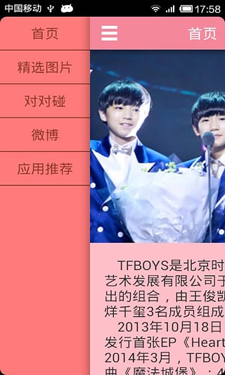 TFBoys加油少年
