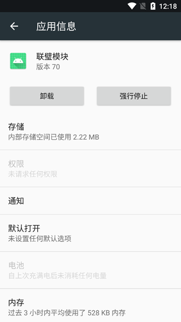 联璧模块 安卓最新版v150