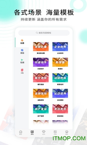 小白设计海报