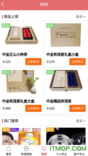 善德分享商城