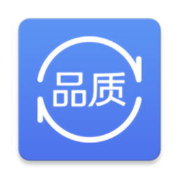 品质回收