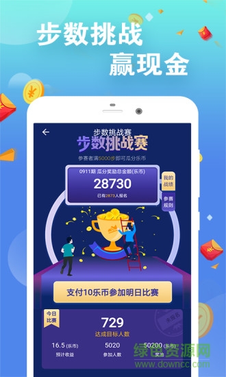 步行多多赚钱