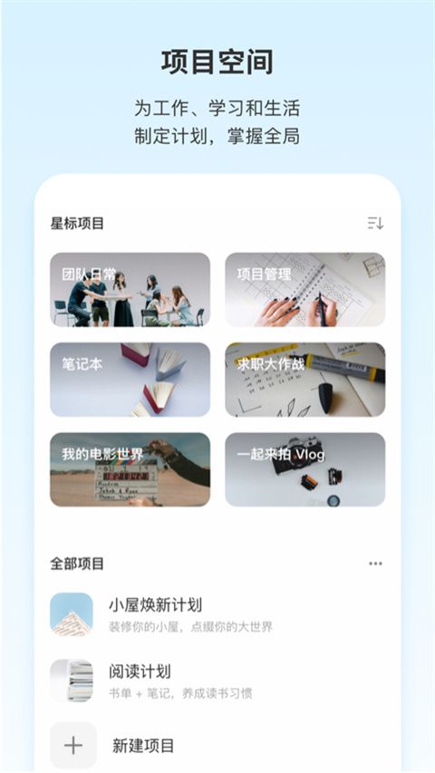 Teambition(企业项目协作软件) v11.48.1 安卓手机版