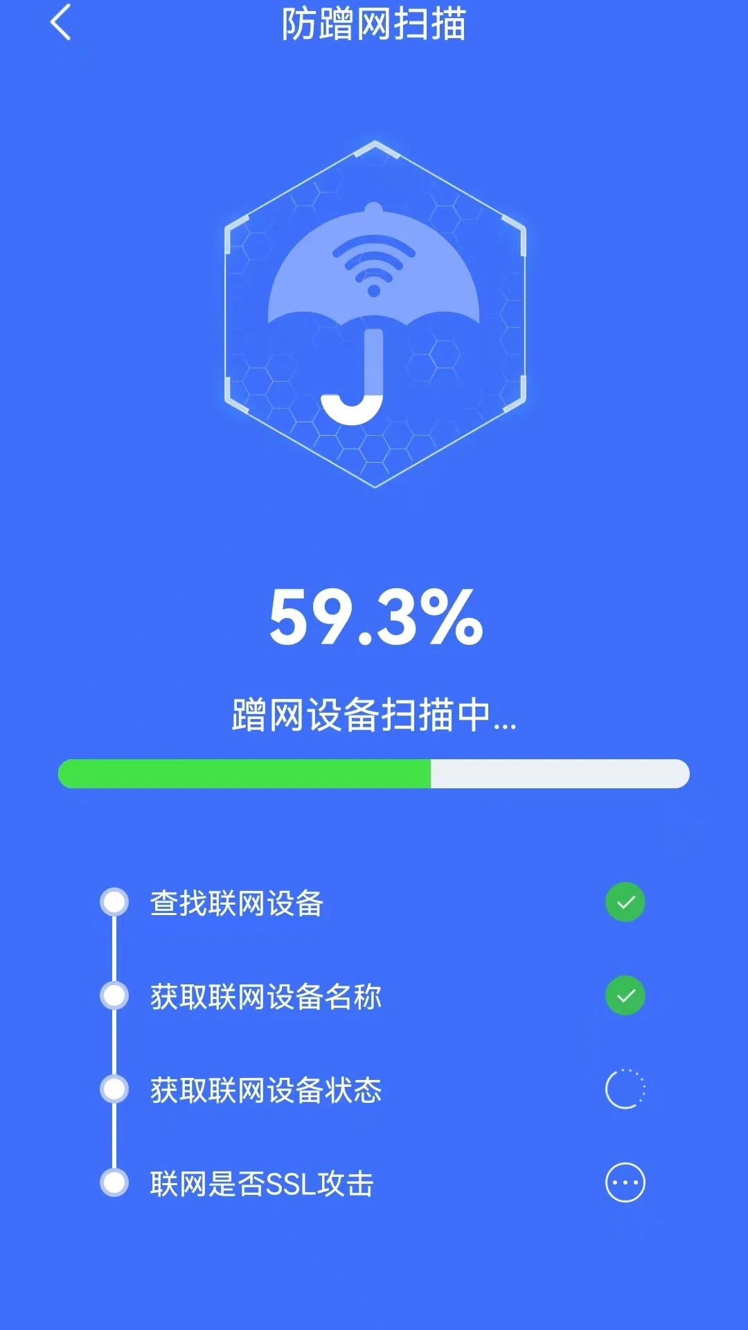 WIFI多多连钥匙软件