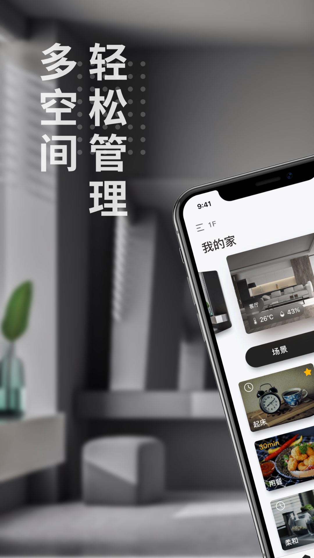 EvoyoHome