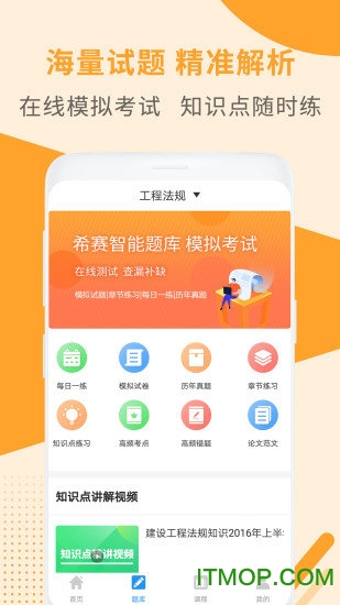 二级建造师助手