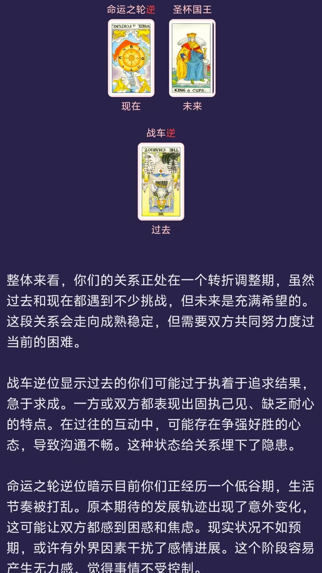 塔罗告诉你 塔罗告诉你