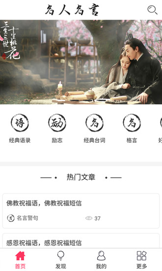 名人名言 名人名言