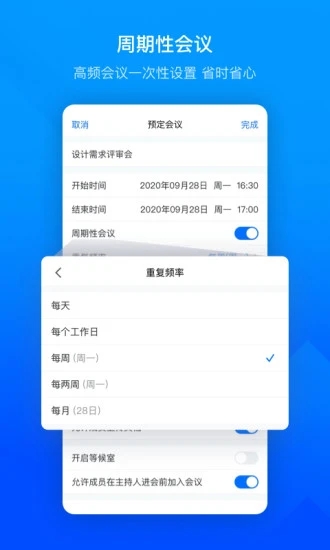 腾讯会议老版本app