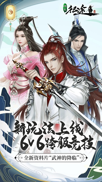 绿色征途苹果手机版