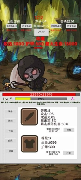 刷怪打魔王无限钻石 免费版v1.02