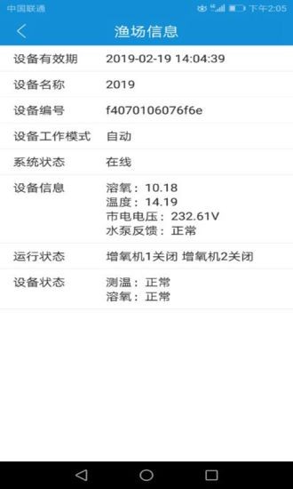 渔工物联