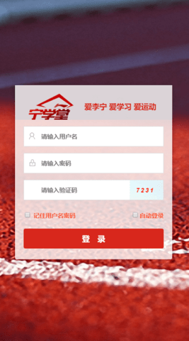 李宁宁学堂手机版