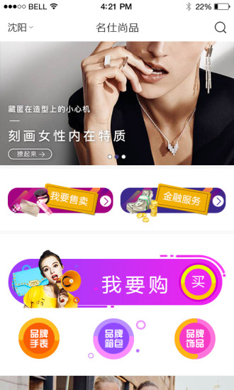 名仕尚品二手奢侈品 名仕尚品二手奢侈品