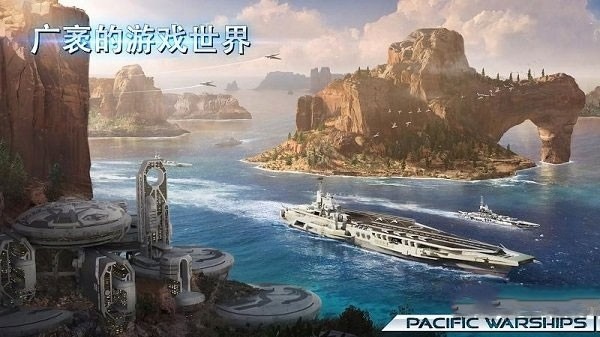 太平洋战舰大海战修改器版 v1.1.25