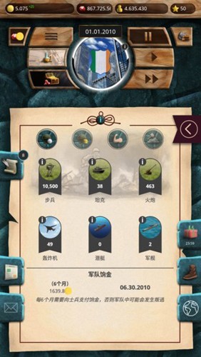现代总统模拟器去广告版