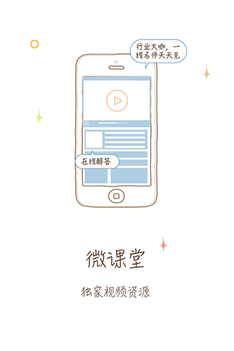 子曰行