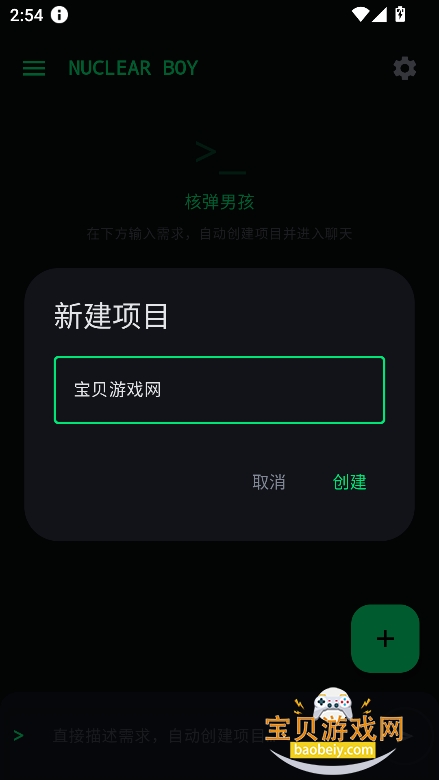 核弹男孩